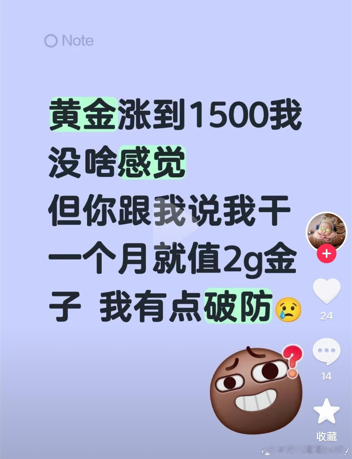 扎不扎心？ 