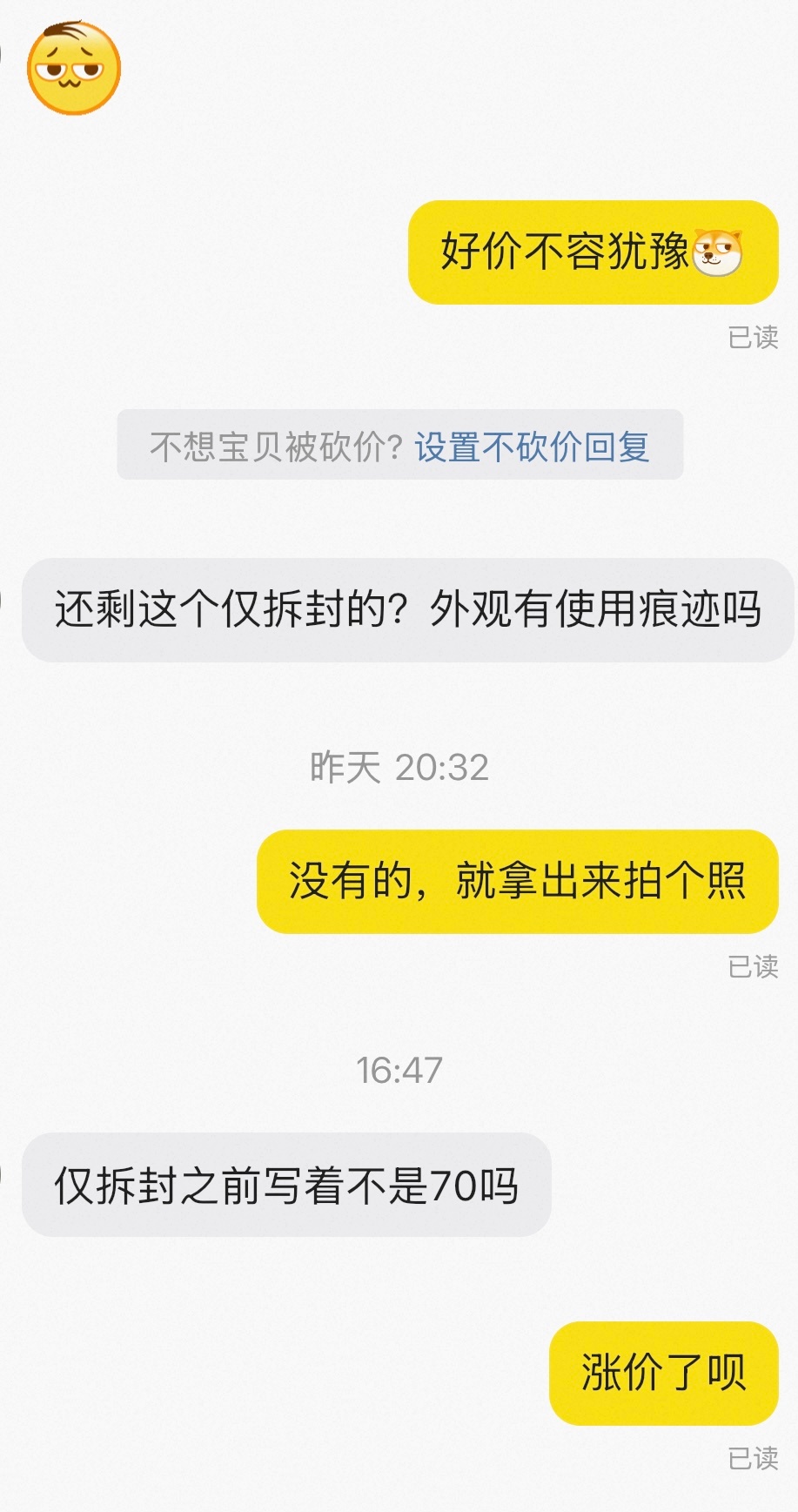 闲鱼优秀买家 这哥们买个东西，从昨天一大早，到今天，前后三次来咨询！一次问句话消