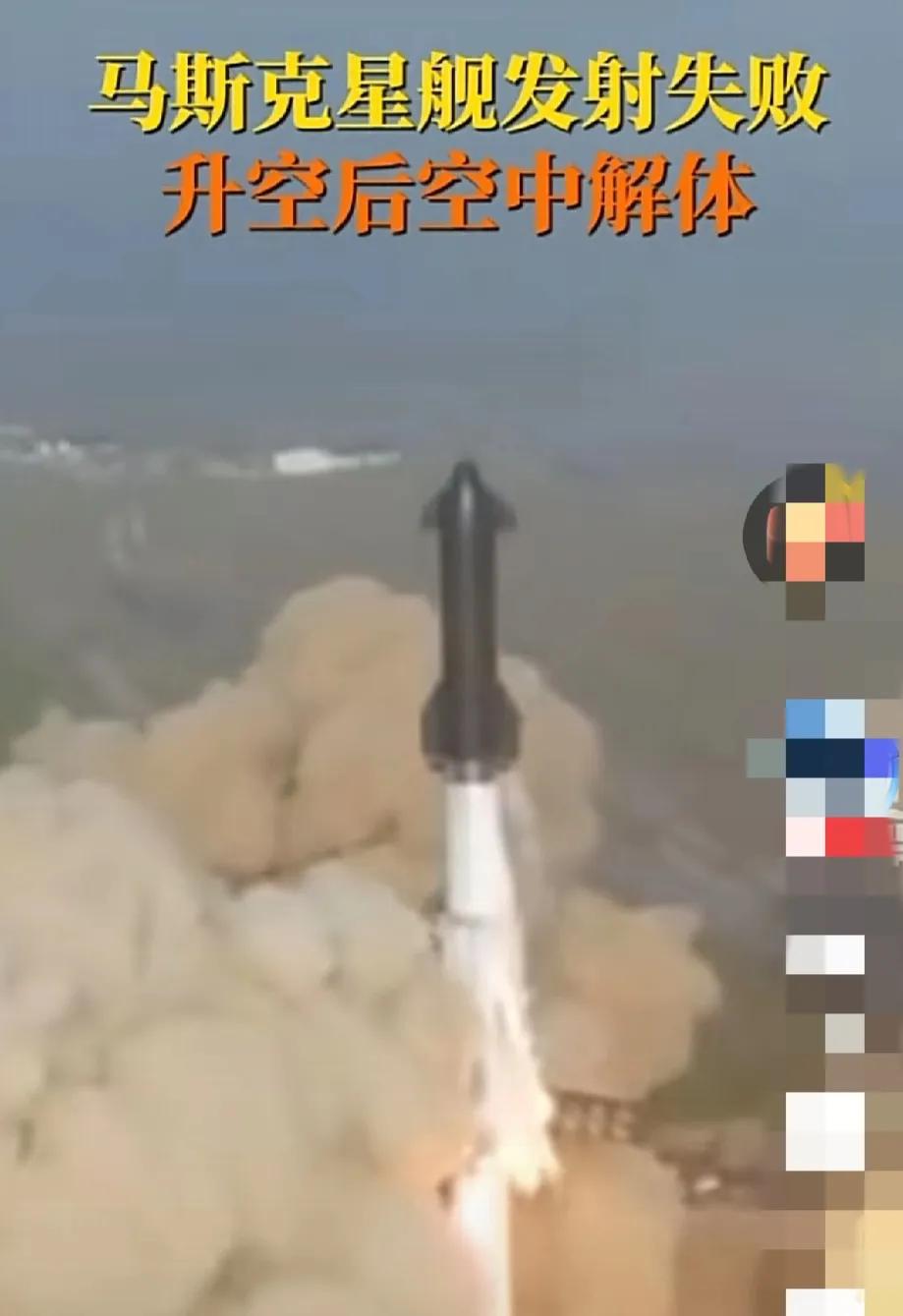 今天有人跟我说：如果将来有一天，马斯克的星舰发射成功了，将造福全人类。

我说：