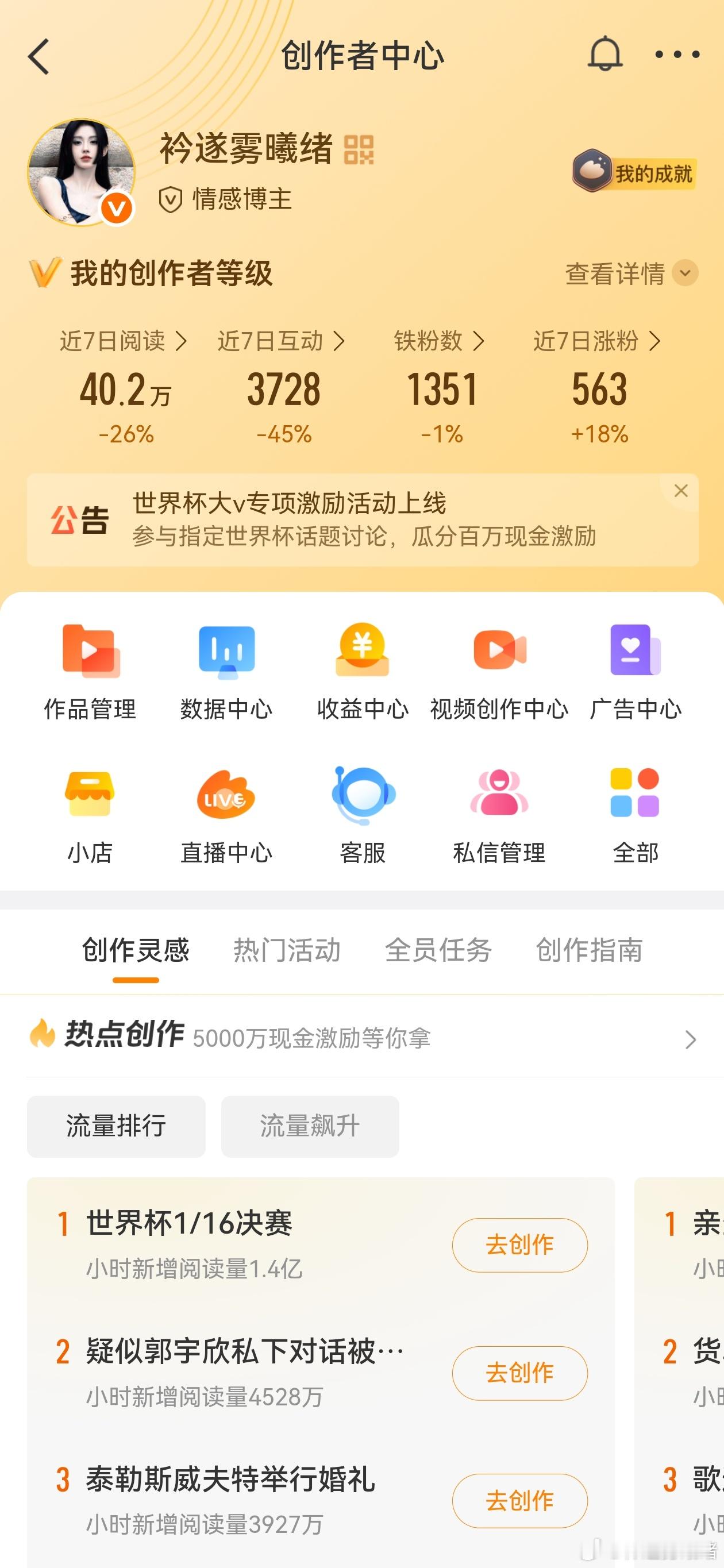 来互动！不互动双了 