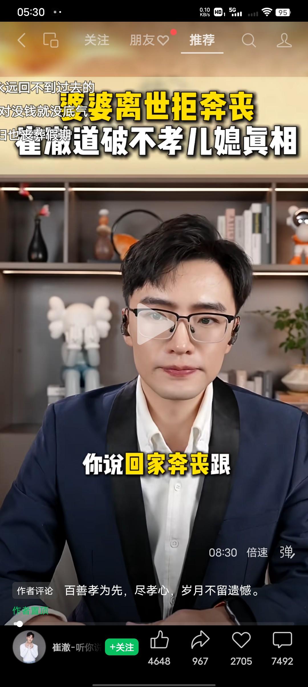 婆婆离世儿媳拒绝奔丧，竟是因为3万元的补贴！
代述：就因为婆婆去世，我没有回家奔