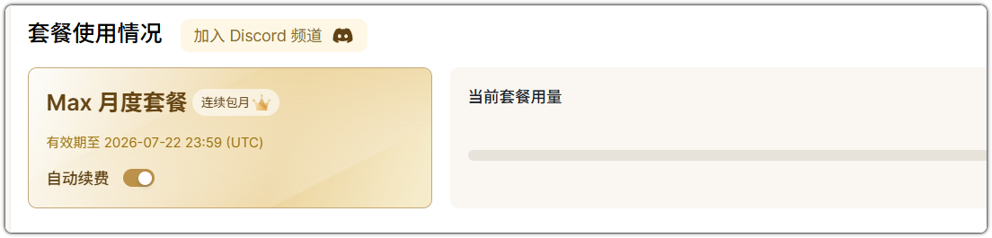 无内鬼，续费一个月的小米MiMo Max拿来测试一下miloco 2.0 