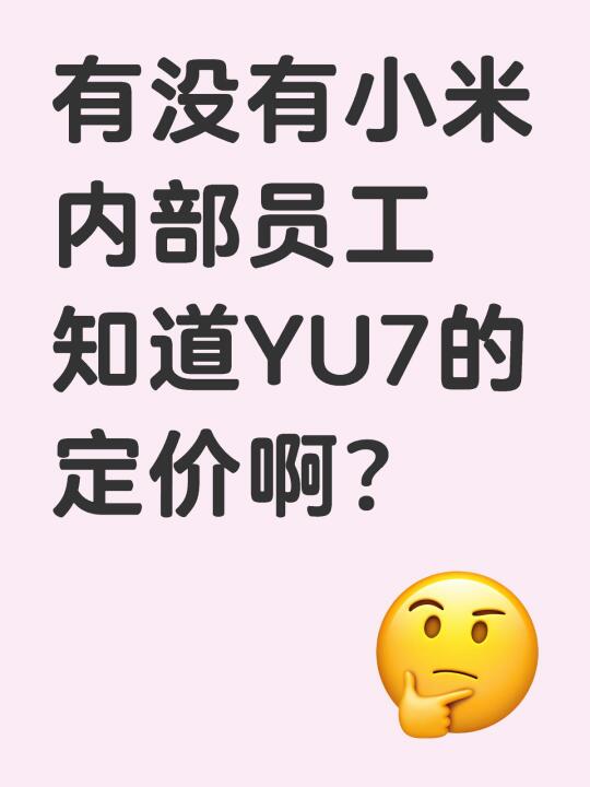《有没有小米内部员工不想干了想被开除啊？》