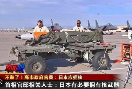 日本防卫大臣公然撕毁战后核底线，中方重磅发声警告！

日本战后坚守数十年的无核底