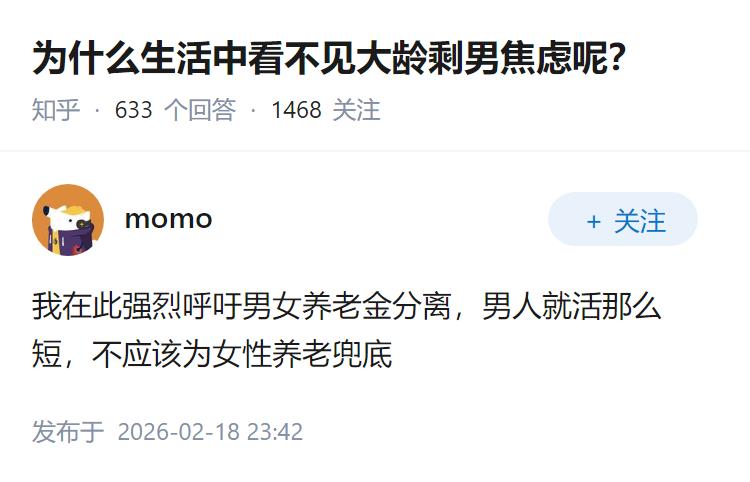 为什么生活中看不见大龄剩男焦虑呢？