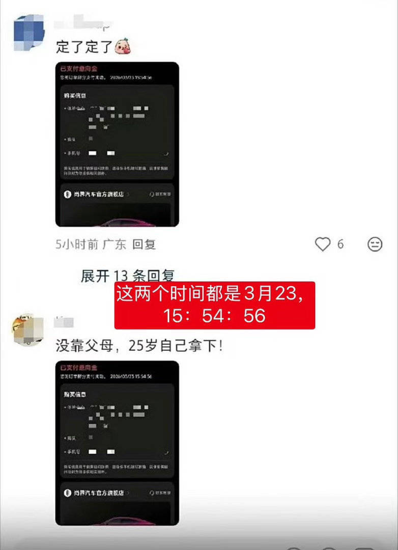 所以是晒假订单？这不奇怪。之前我就说了，不要迷信晒单。就算是真的，也不能信。这里
