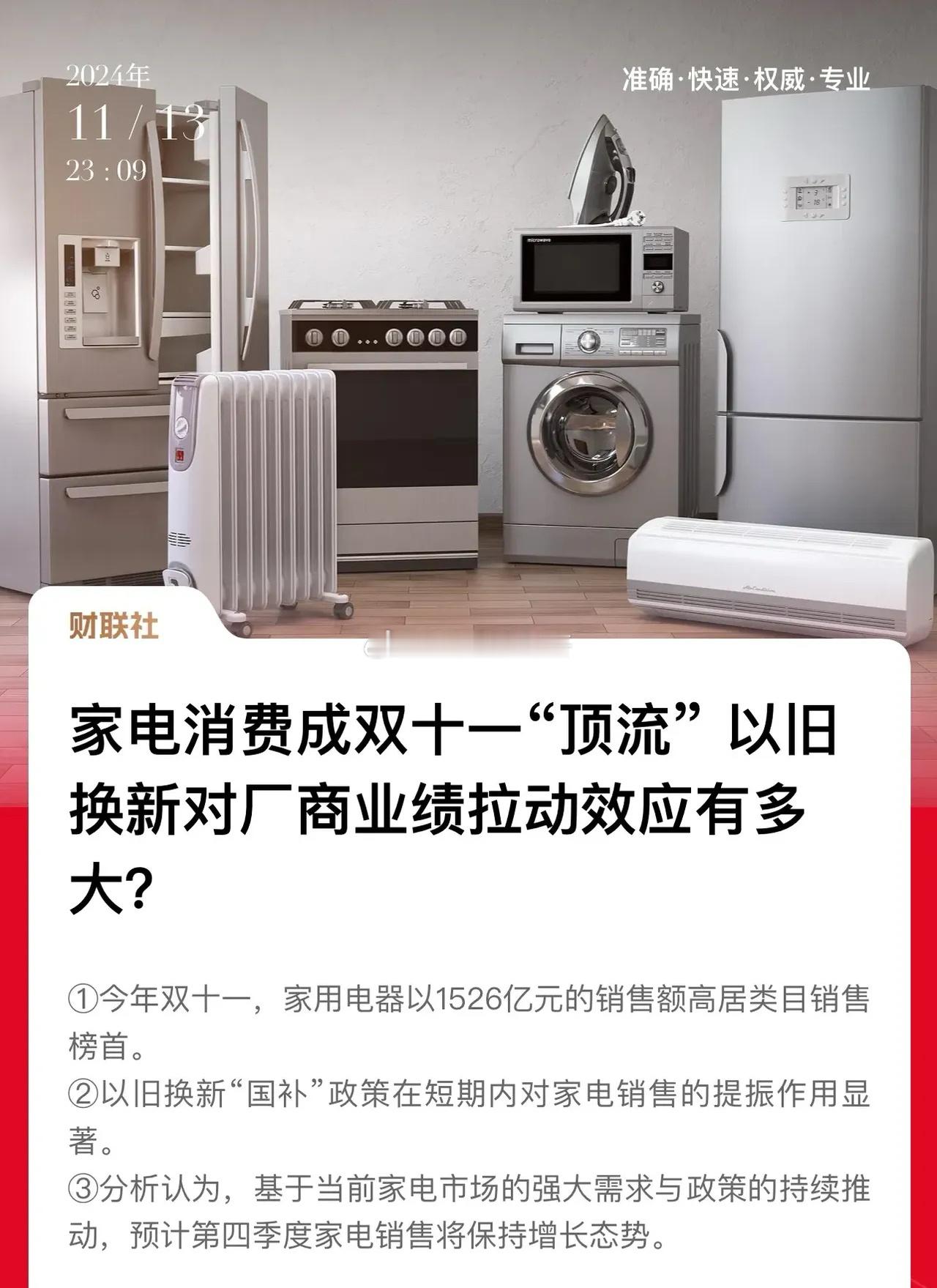牛市不能因为一天的涨跌论英雄，往好了想：今天也就是缩量大调整，指数在上攻10月8
