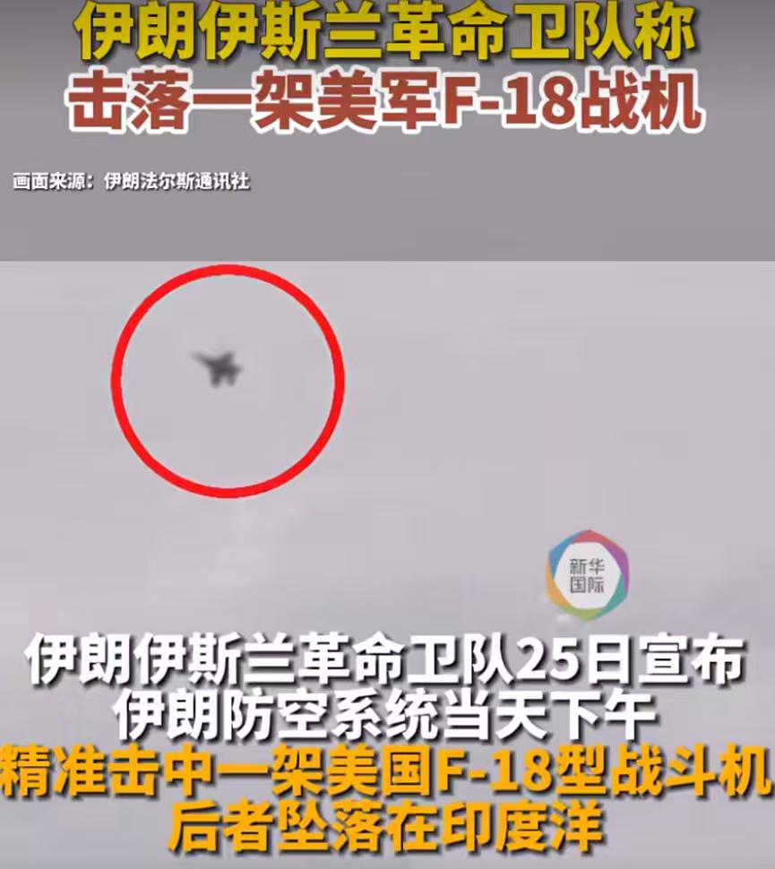 原来伊朗这么厉害，居然击中或击落202架美以军机！怪不得美国最近想谈判了，怪不得