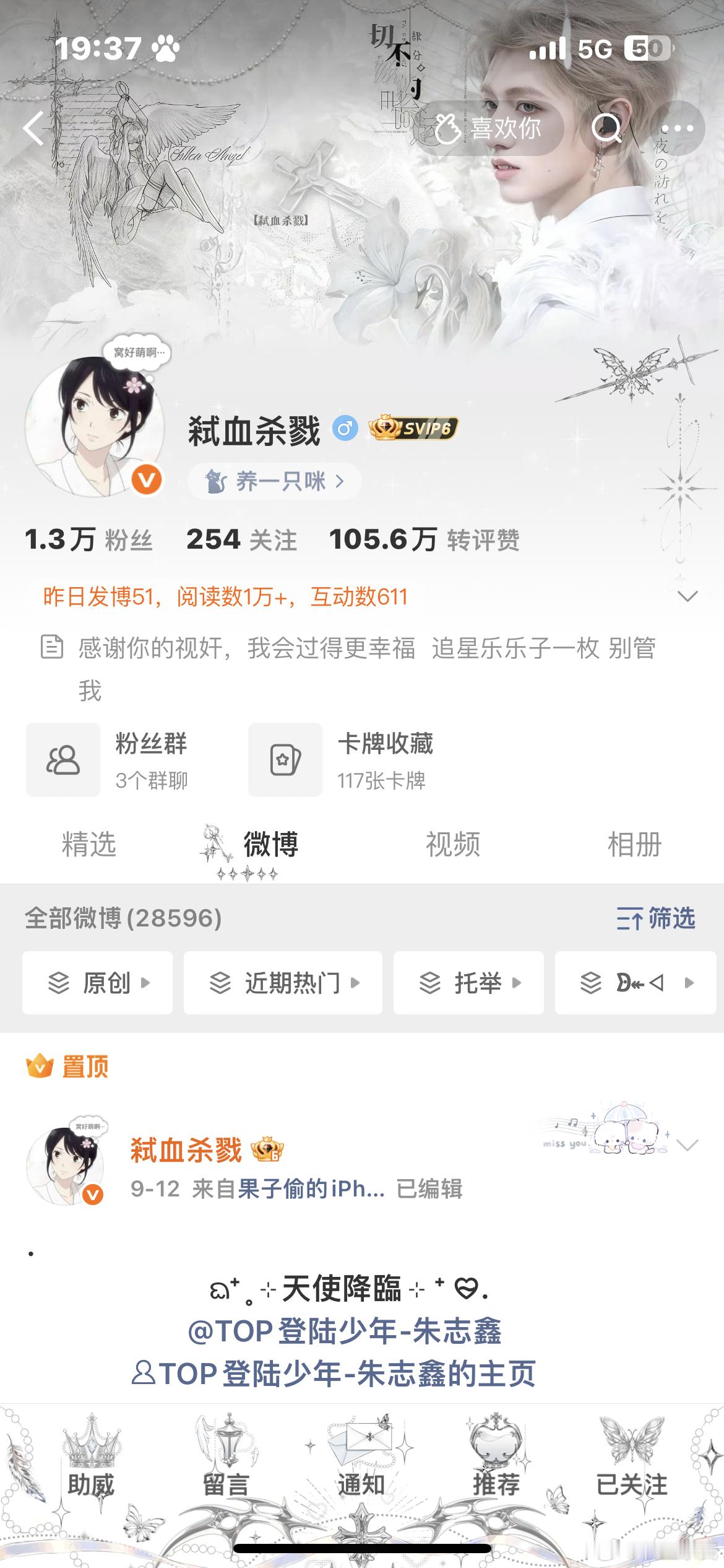 感觉自己现在好温柔啊 ​​​