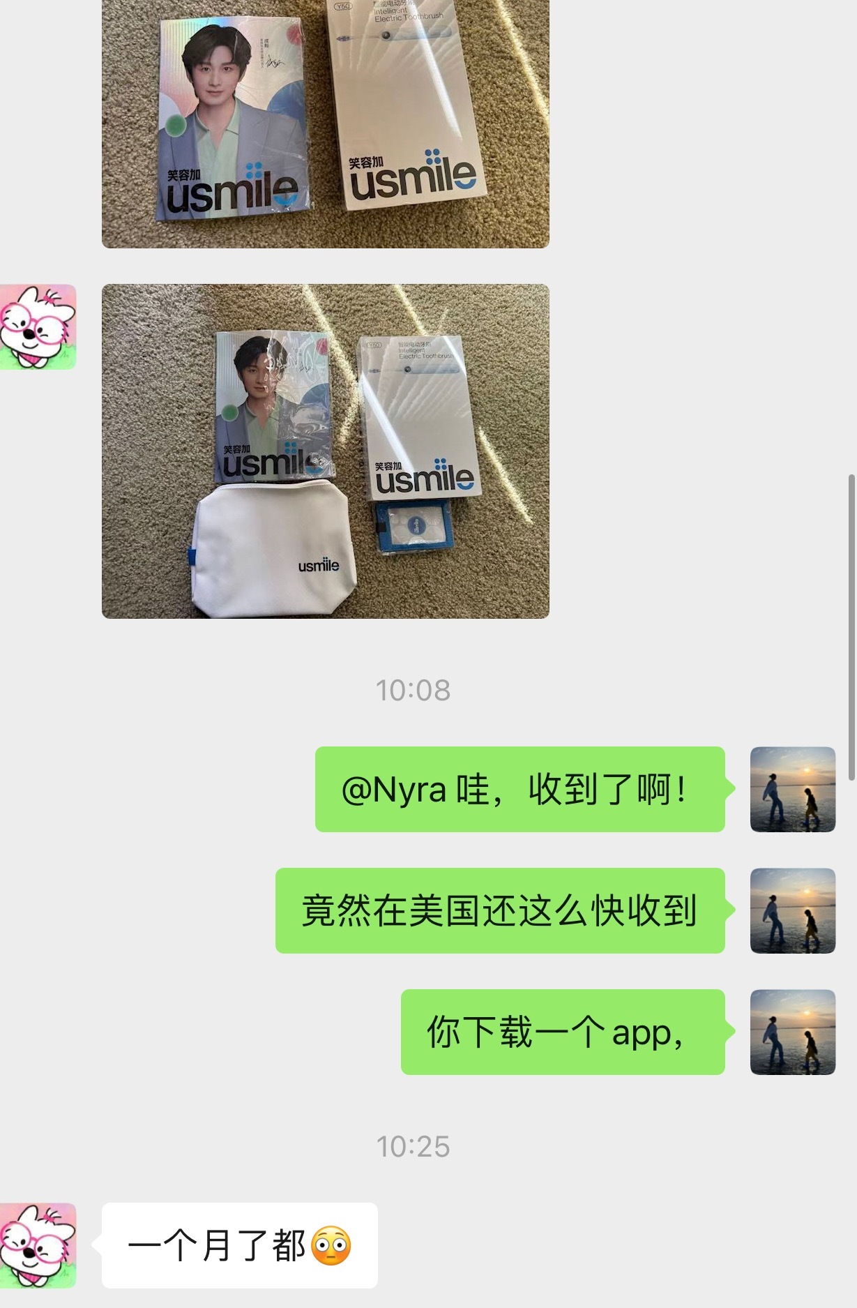 自从我闺蜜看到我儿子每天用usmile，在成毅语音指导下可以坚持刷牙四分钟后，立