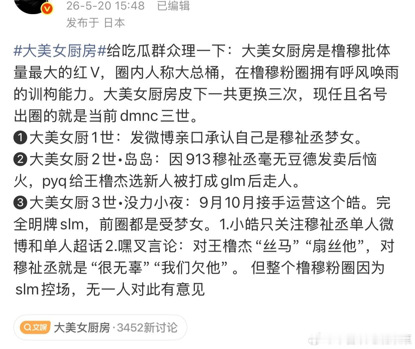 tg 哦莫 再这样闹下去不会重生四世了吧 