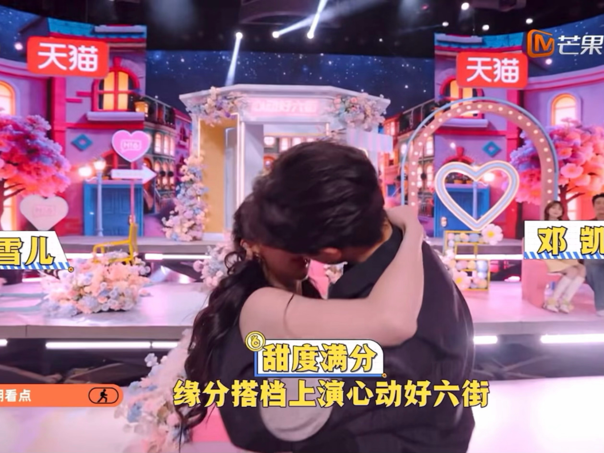 妈呀才看到，雪凯借位埋这么深吗。。。。 