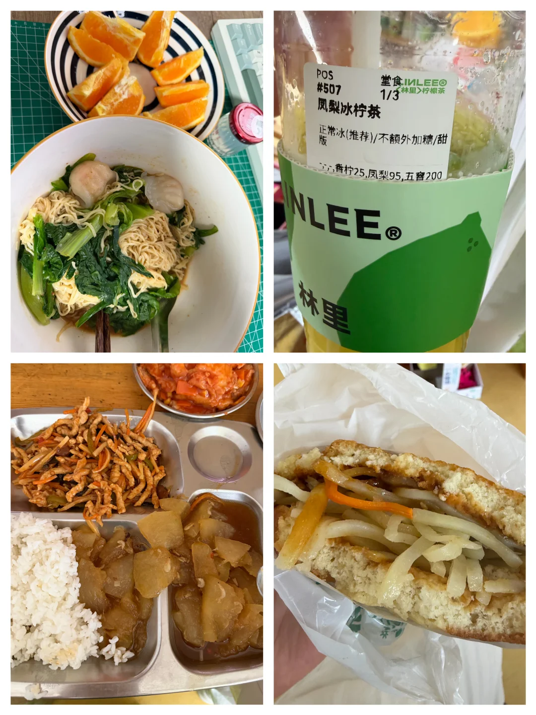 这一天天的吃挺多