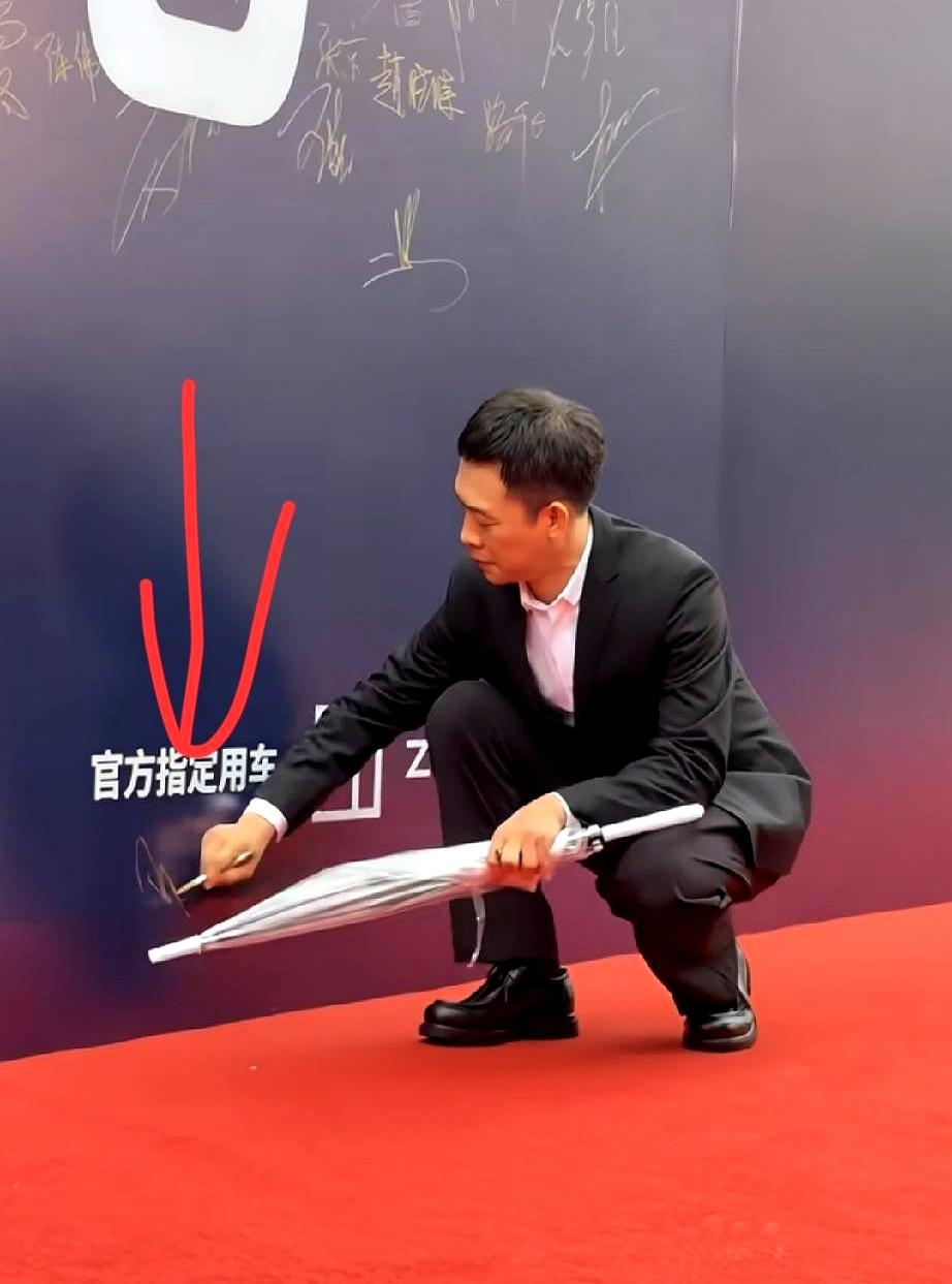 跟我爸看节目，我纳闷张译走红毯怎么总蹲到最底下签名？
老爷子来了一句：“中间签完