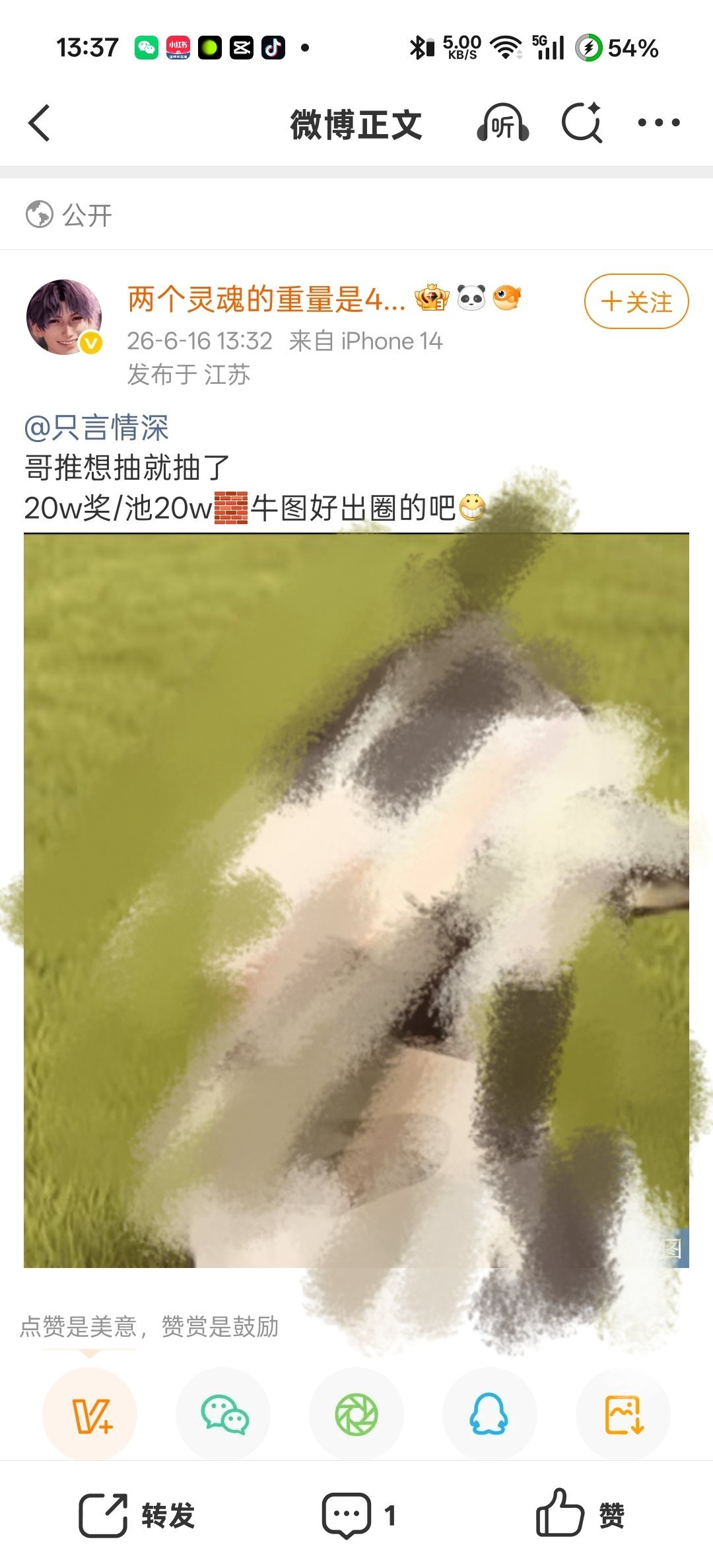 马户蹄🍊冒烟了 