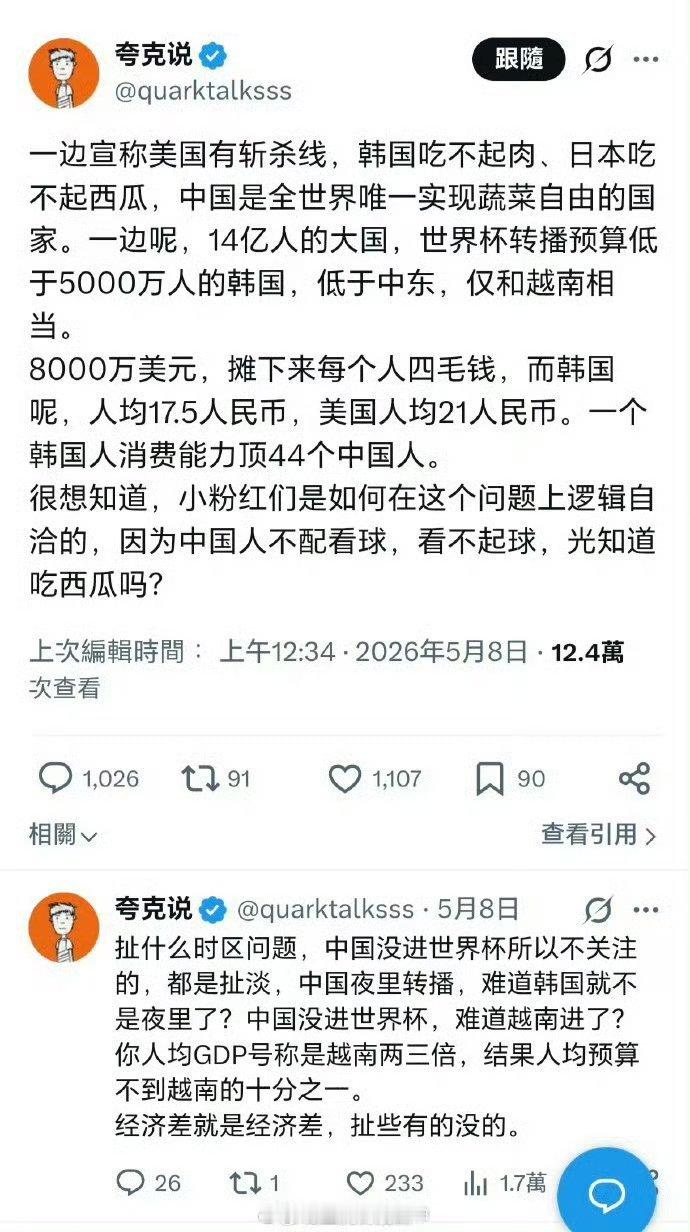 国际足联急了不仅国际足联急，很多海外媒体也急了，你看这说的什么话，有钱就能让你狮