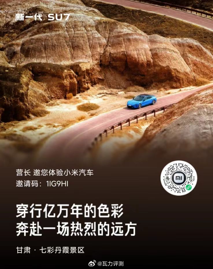 昨天有小米汽车老车主问我怎么得到的免费电，统一分享一下，是之前那个老车主推荐别人