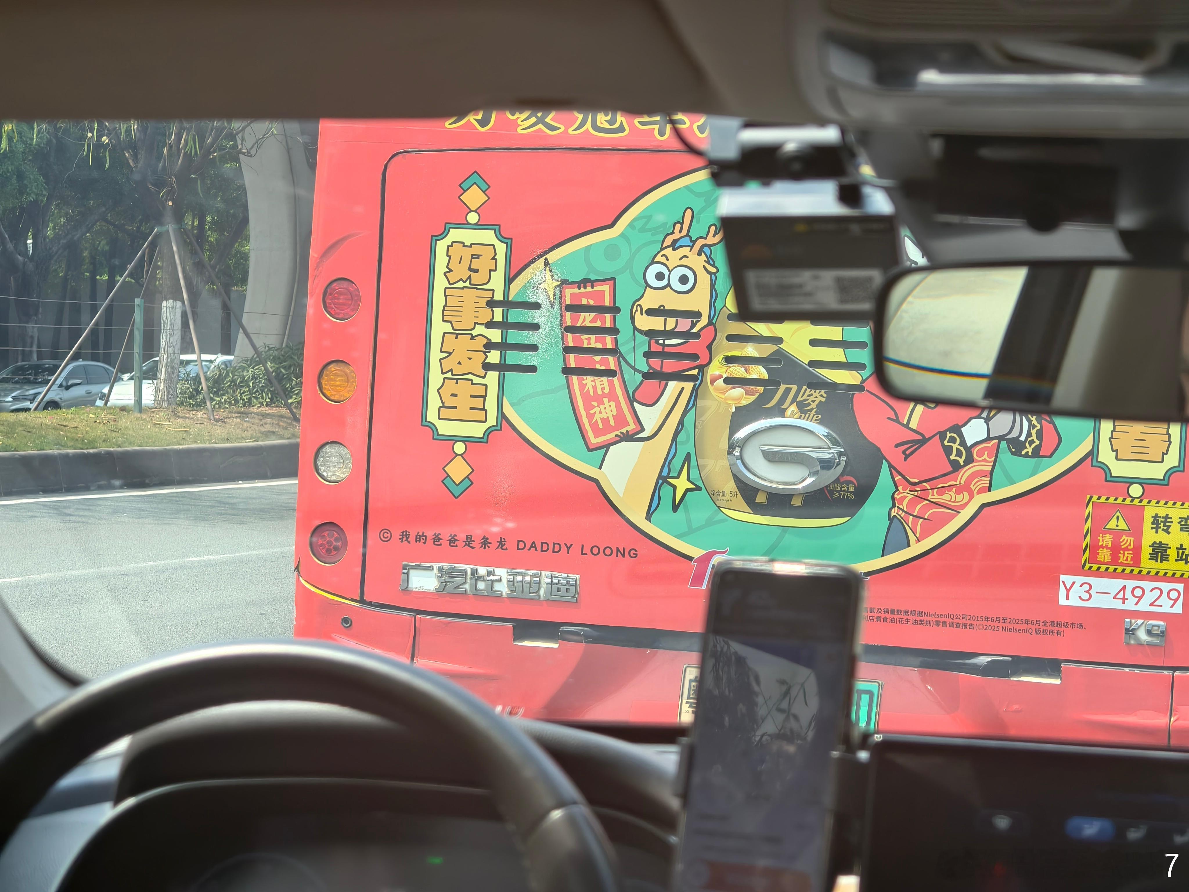 这俩什么时候合作了 广州