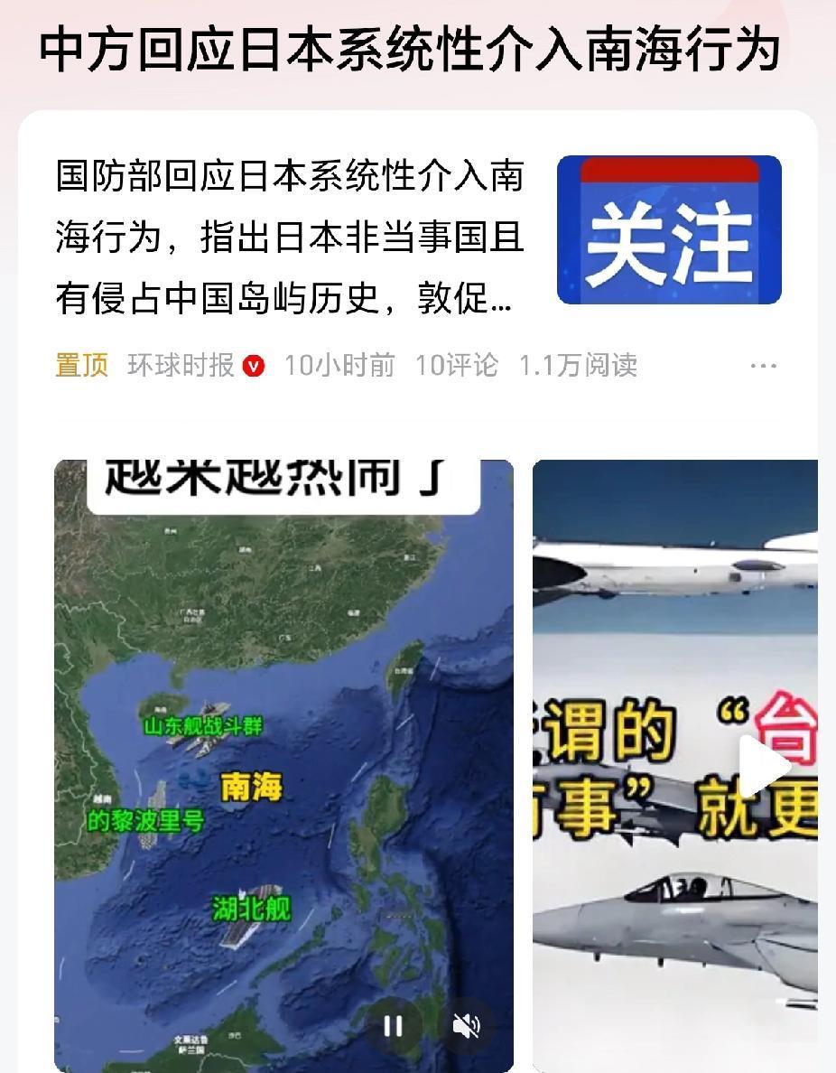 最近日本在南海动作不断，又是给菲律宾建弹药库，又是卖导弹、共享情报，明摆着是旧毛