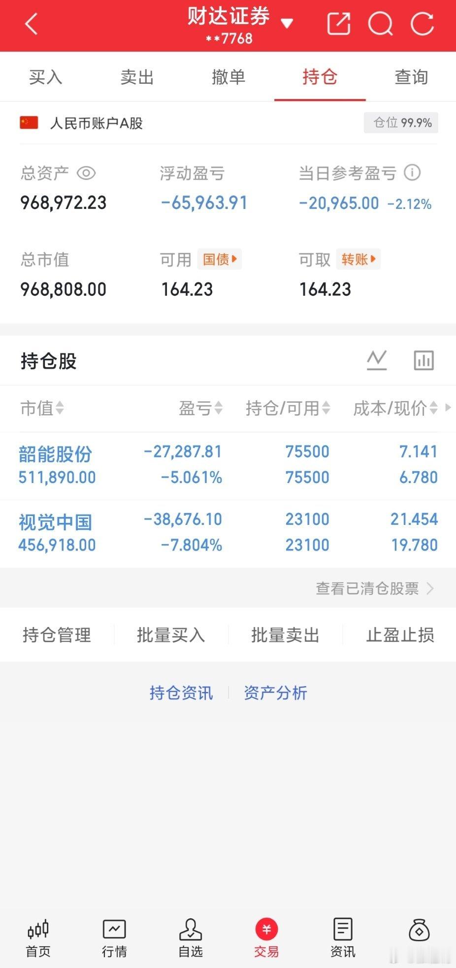 继续面 