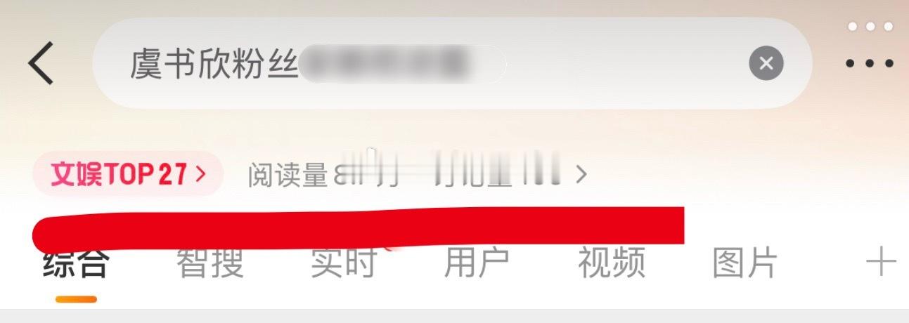 太神了家人们粉随蒸煮 上热搜跟上自家热炕一样这么轻松的么？