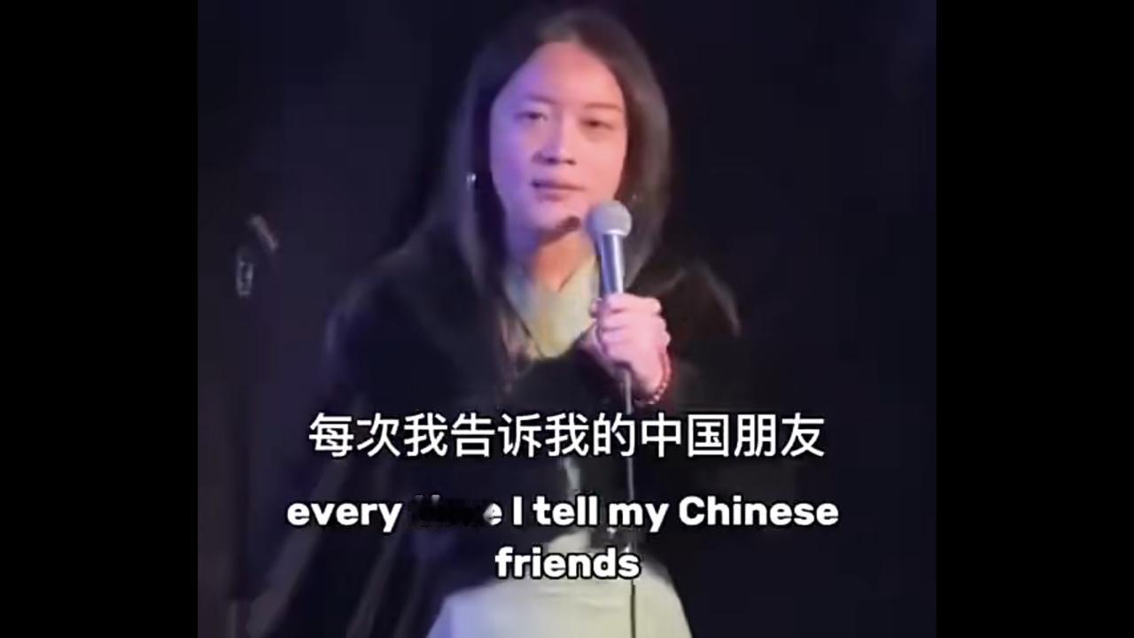 有一位华人女子在脱口秀上表示：“每次我告诉我的中国朋友，我的男朋友是个印度人，他