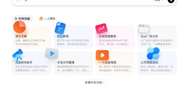 Agent的“玩具魔咒”。

第一个核心技术突破，是重构了AI与企业软件的交互逻