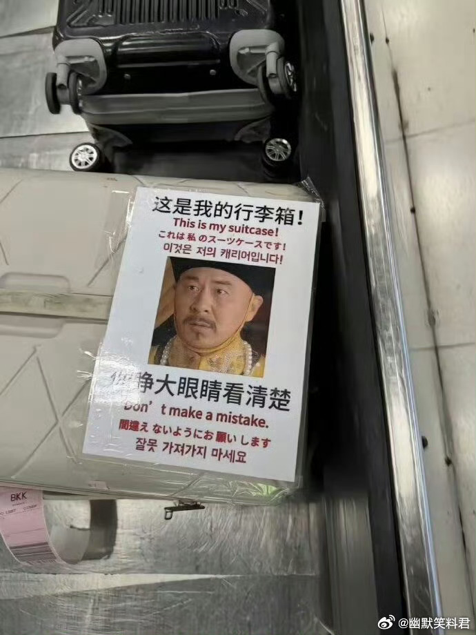 大学生旅游为了不丢行李箱有多努力哈哈哈大学生一天旅游四个城市是什么体验 ​​​