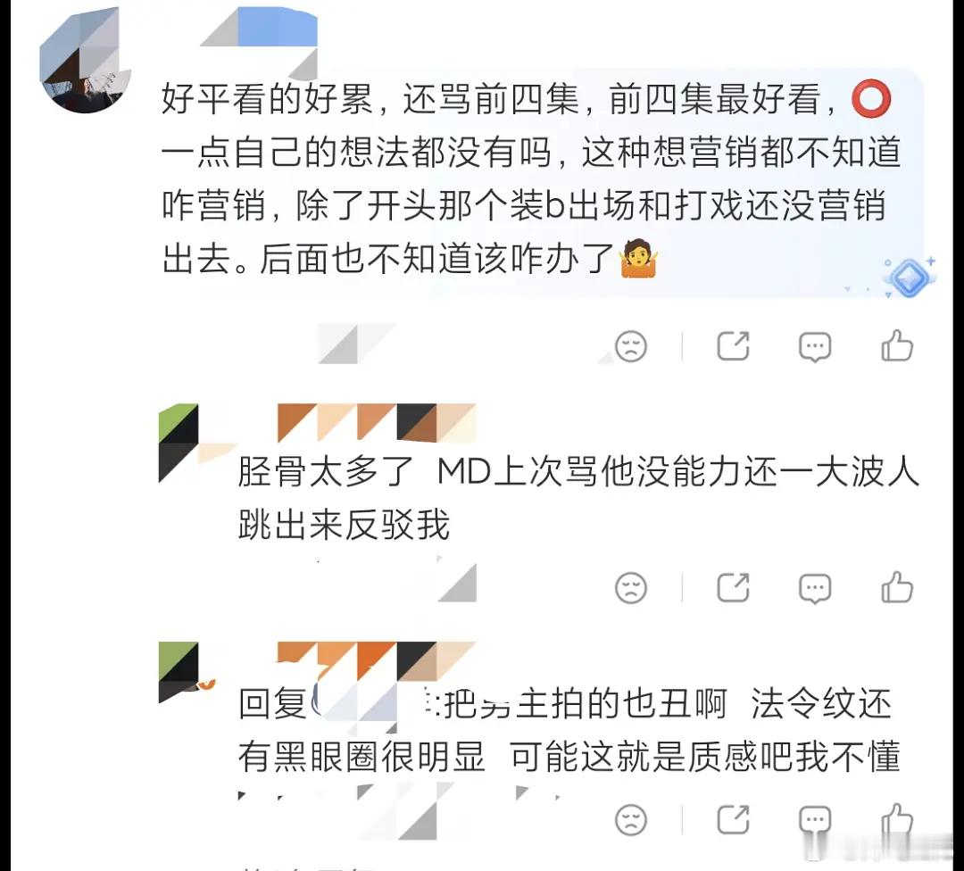 杨洋粉丝怀疑优酷打压雨霖铃，怀疑平台操控数据，导致剧热度只有8000……现在开s