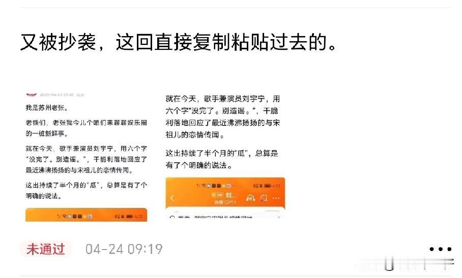 百家号这做法真的是让人无法理解呀，写了一篇动态，说有人把我发表在百家号的文章复制