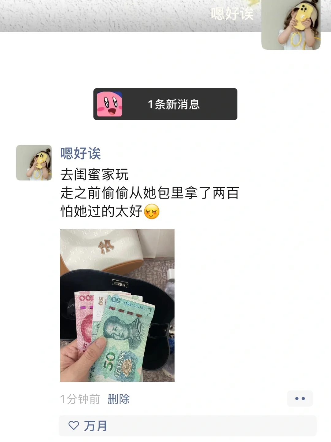 好朋友就是这样的