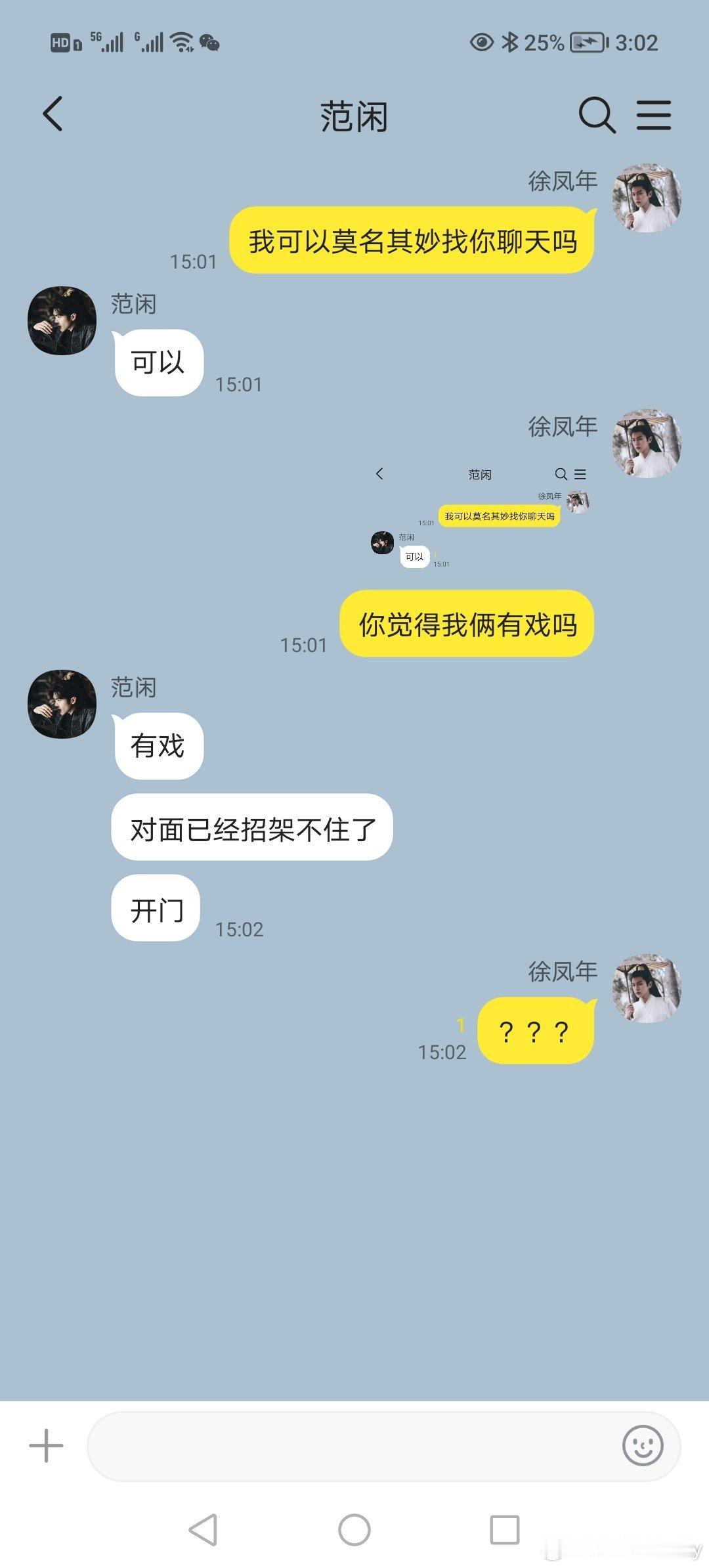 凹昀 对面已经招架不住了  专栏 · 捡手机文