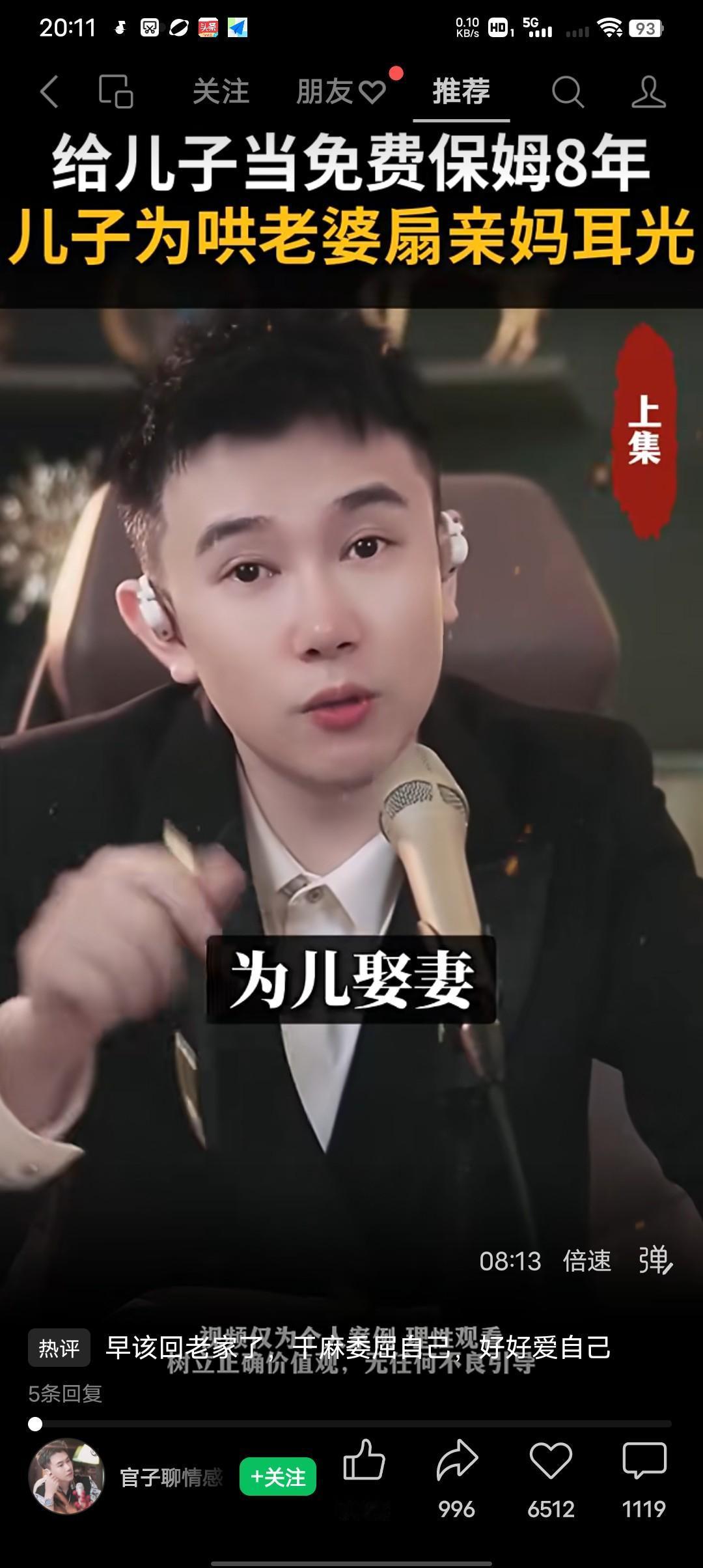 这是我见过最可怜的母亲！
吴女士（化姓）有一个独子今年32岁，吴女士（化姓）的老