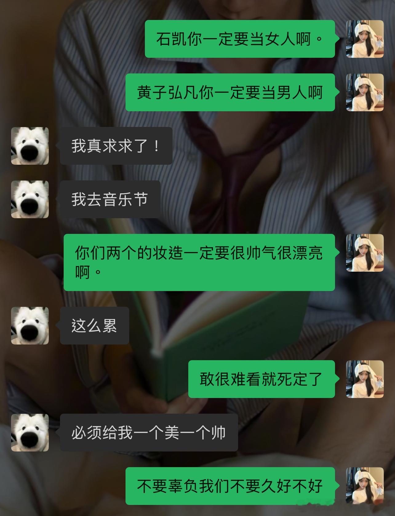 小狗不多鱼[超话]  hzhf和sk给我好好记着。 ​​​