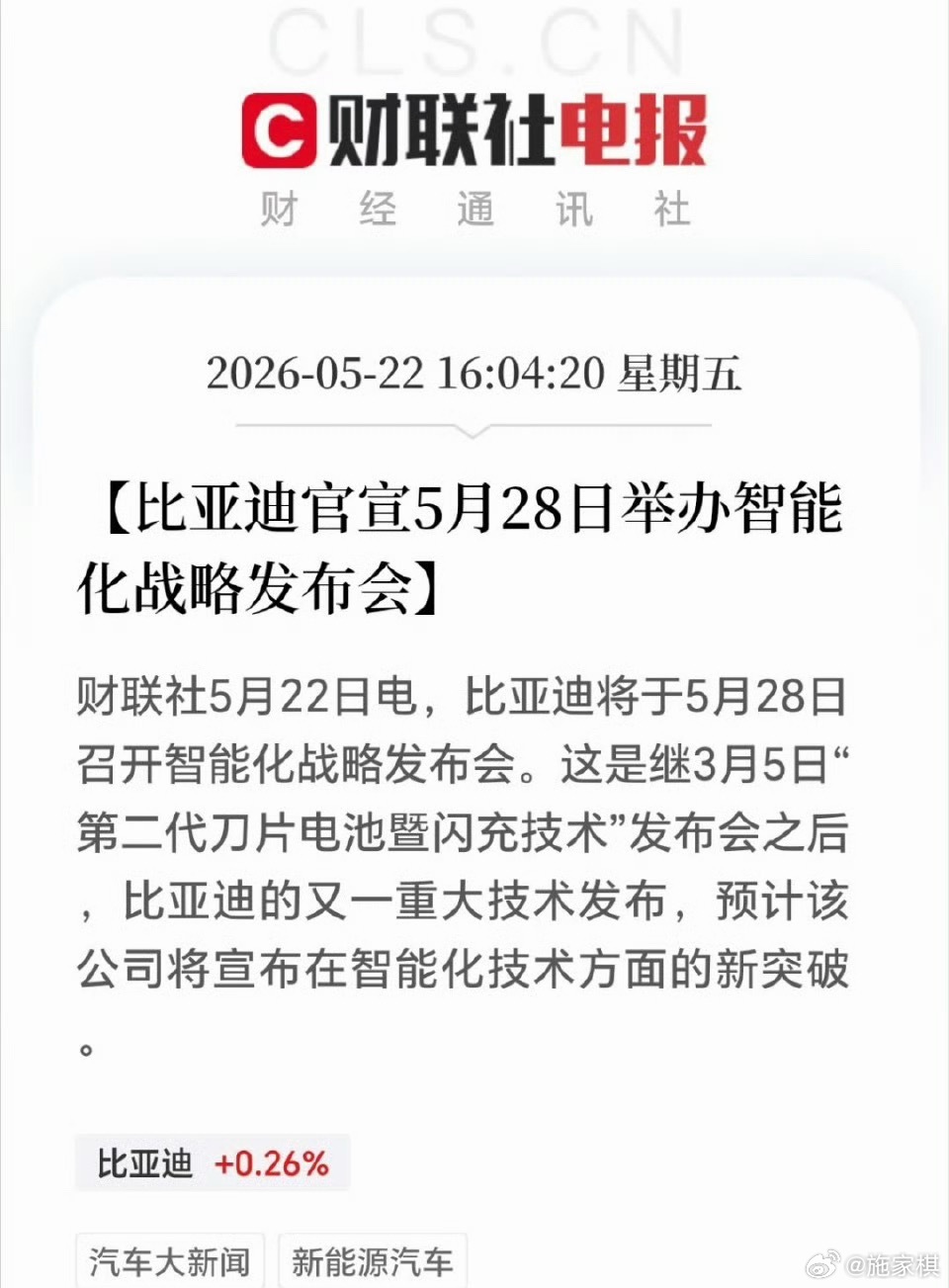 上次和朋友聊起过，他说比亚迪会发布一个重大技术，就是为智驾兜底，你们觉得会不会是
