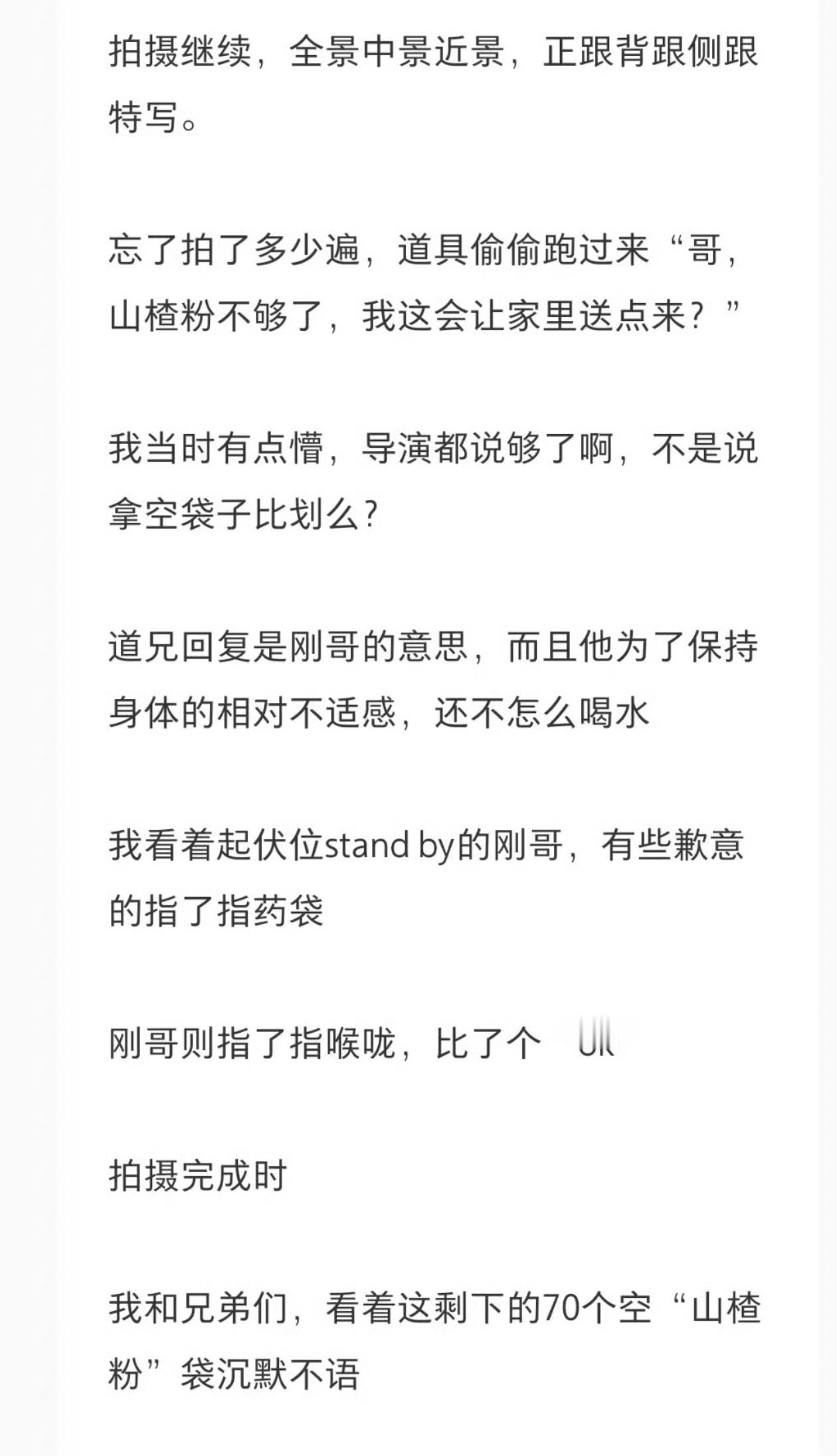 是啊  “诸多恶言 厉色丛生”有时候那些恶毒难听的攻击 根本不是因为作品演绎不好