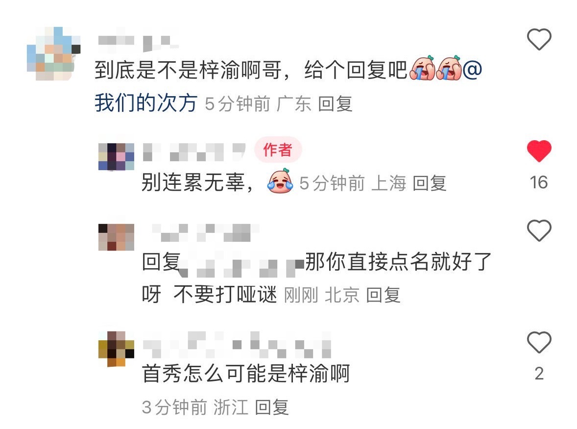 枣林湾音乐节主办方否认坐地起价艺人是梓渝，别连累无辜。 ​​​
