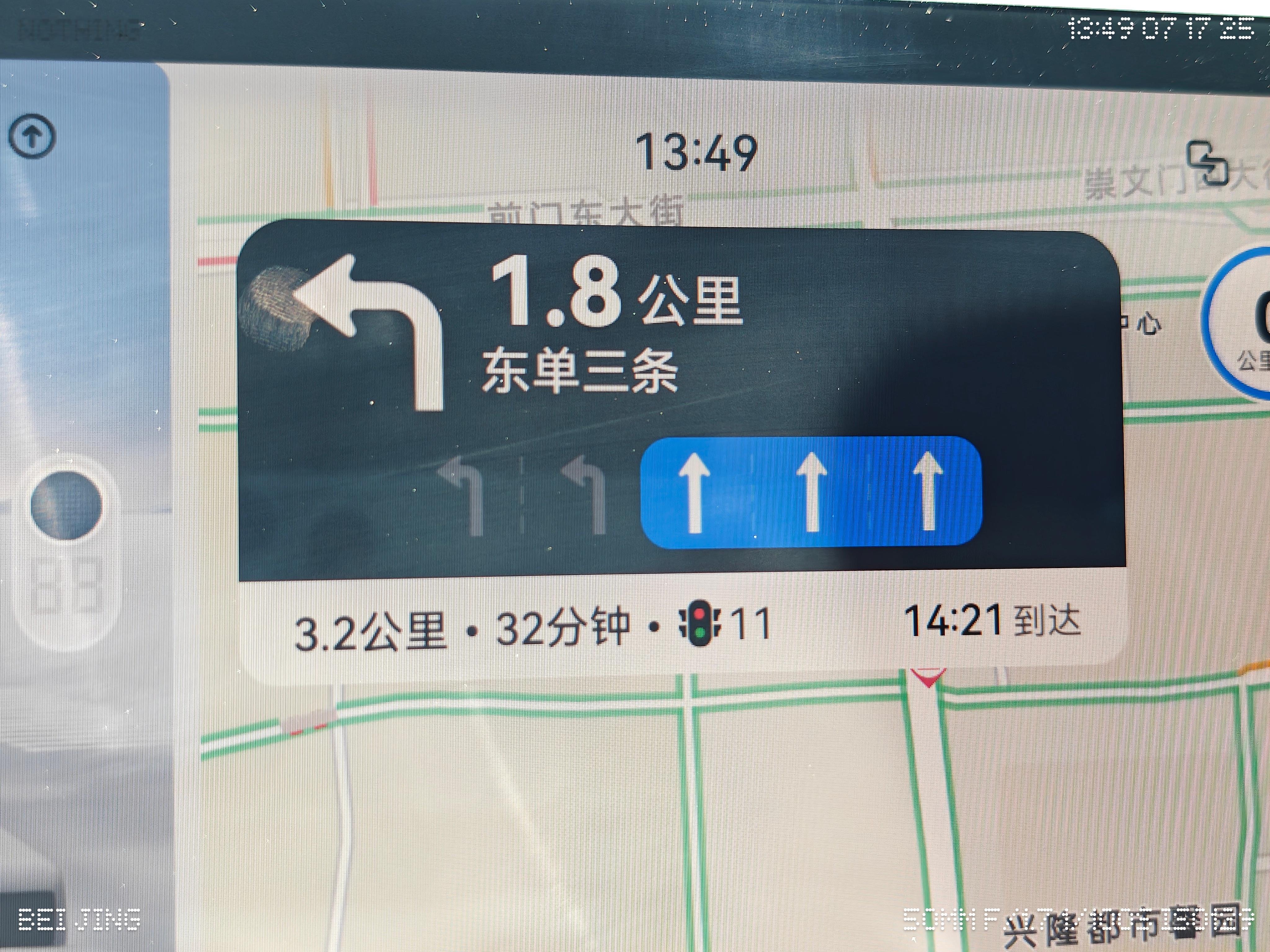 北京下午两点，3.2 公里 32 分钟[泪奔] ​​​