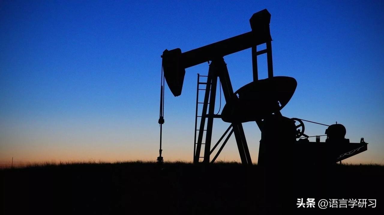 专家：石油市场正在为“恐惧”支付溢价，导致价格飙升

莫斯科国际关系学院金融经济