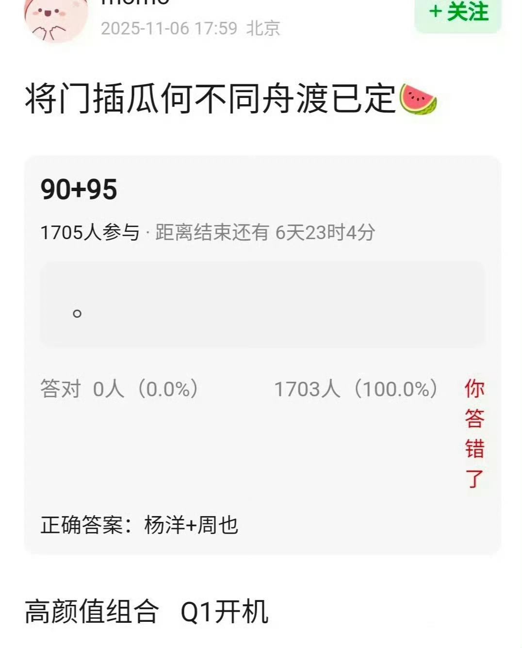 杨洋周也或合作杨洋周也或出演何不同舟渡杨洋周也或合作，期待，[爱你][爱你] ​