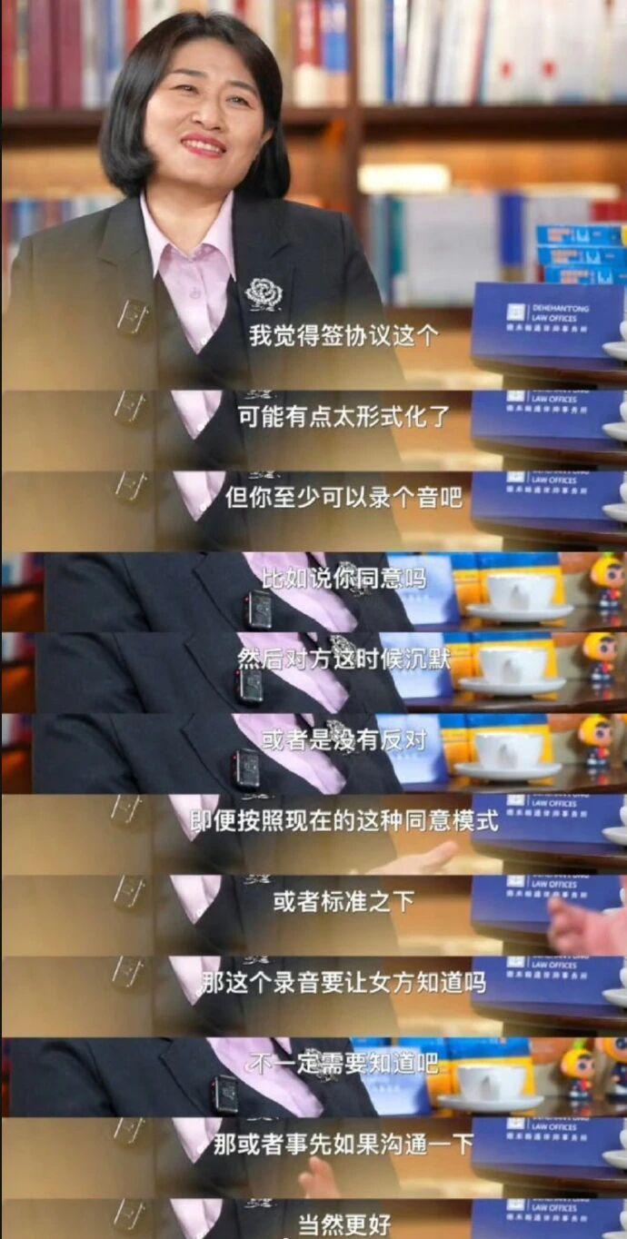 才看到这个截图知名法学教授说情侣热恋如果冲动了要发生性关系，签订性同意协议有点儿