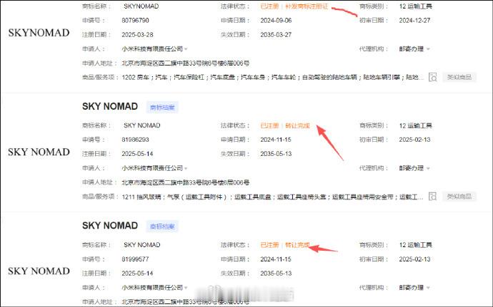 曝小米汽车将推独立子品牌寻天红米没来，寻天要来了。传闻YU9会以“寻天”登场，你