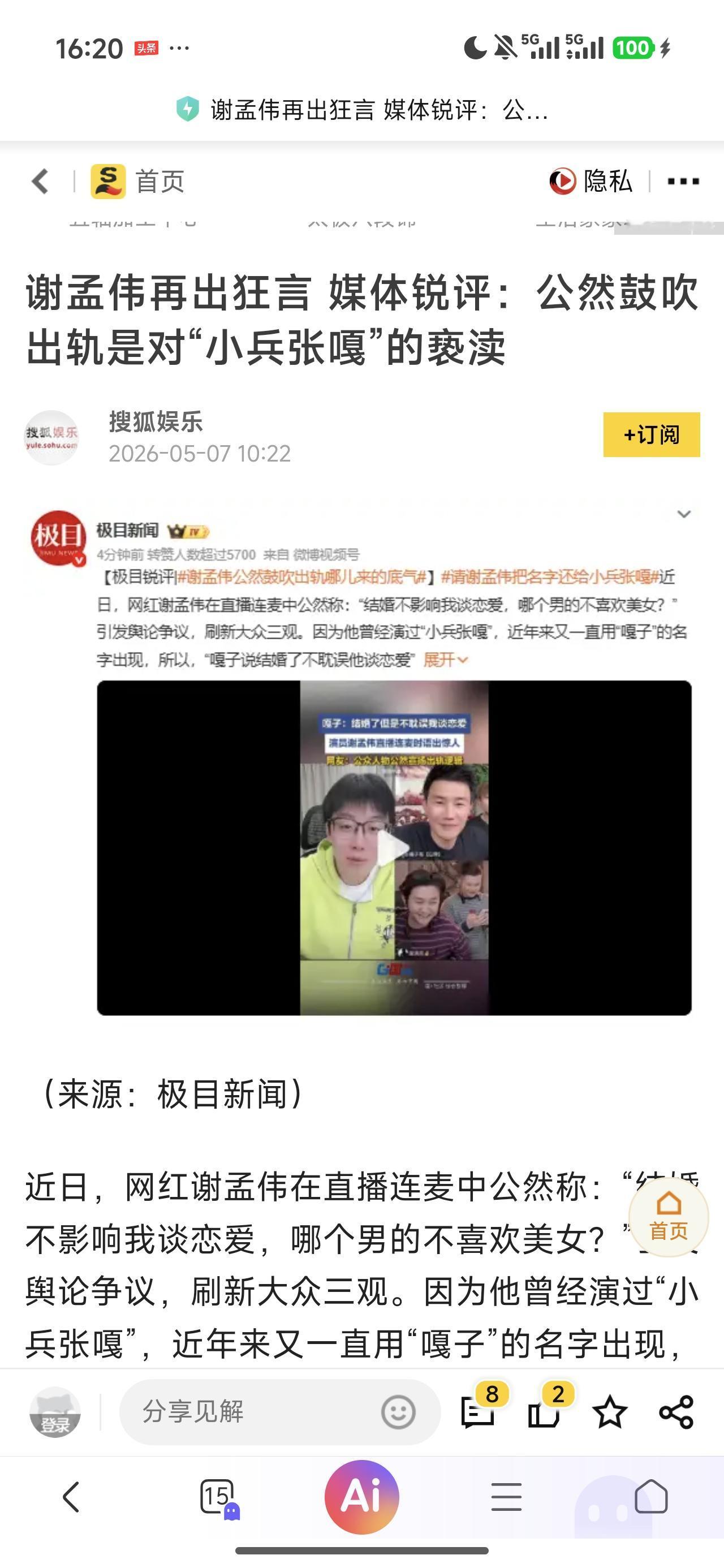 平台就该封杀这种价值观明显有问题，之前也有污点的所谓网红，笑话，之前还一本正经地