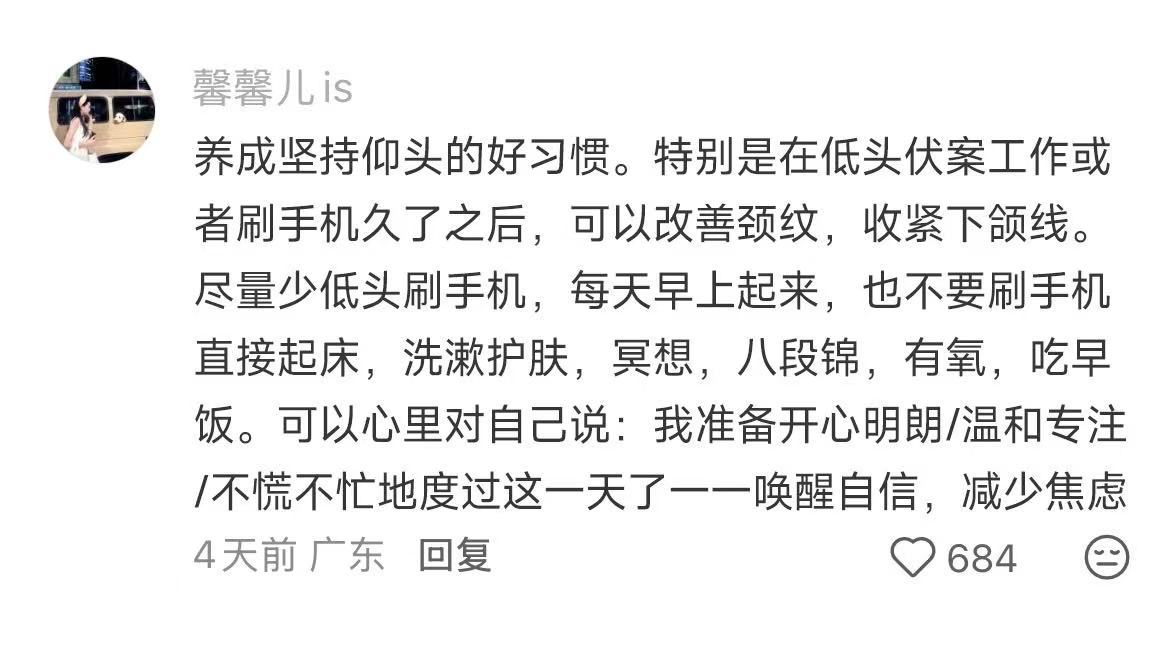 变漂亮是最容易让人生进入正向循环的方式 