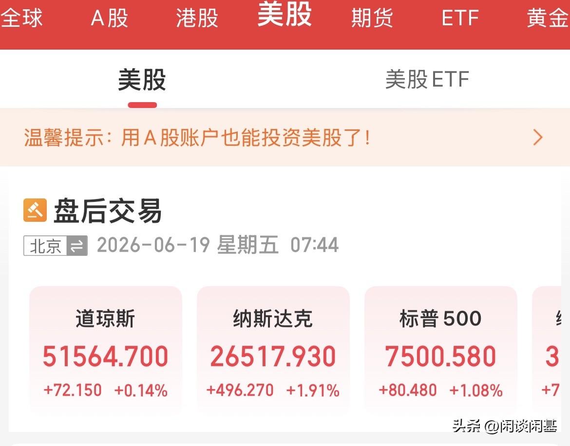 反包，大涨！存储概念大涨，闪迪大涨11.54%，市值突破3200亿美元，西部数据