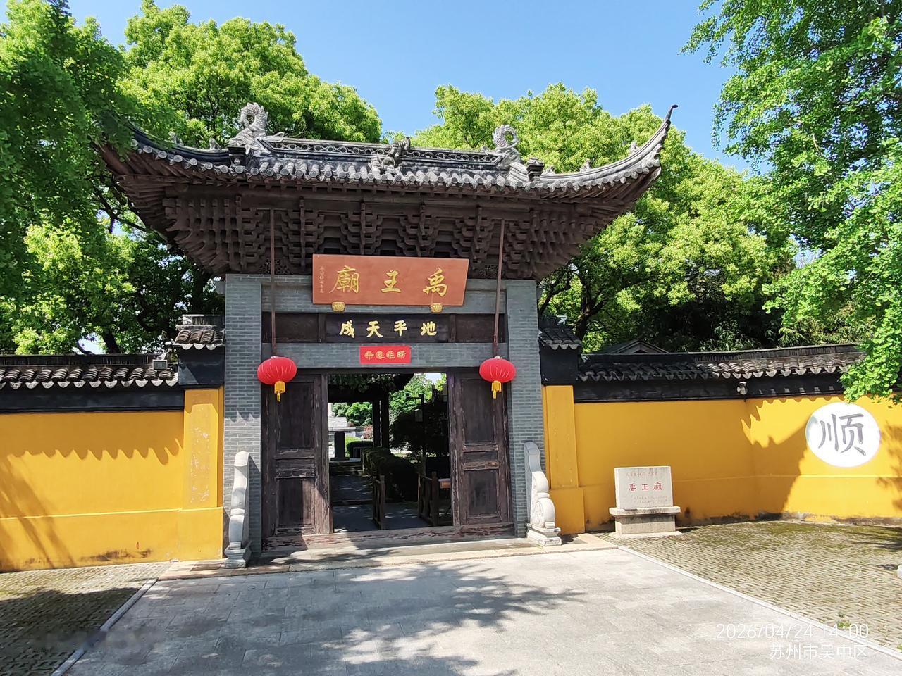 苏州旅游风景图片苏州市西山岛禹王庙，大禹太湖治水之地。