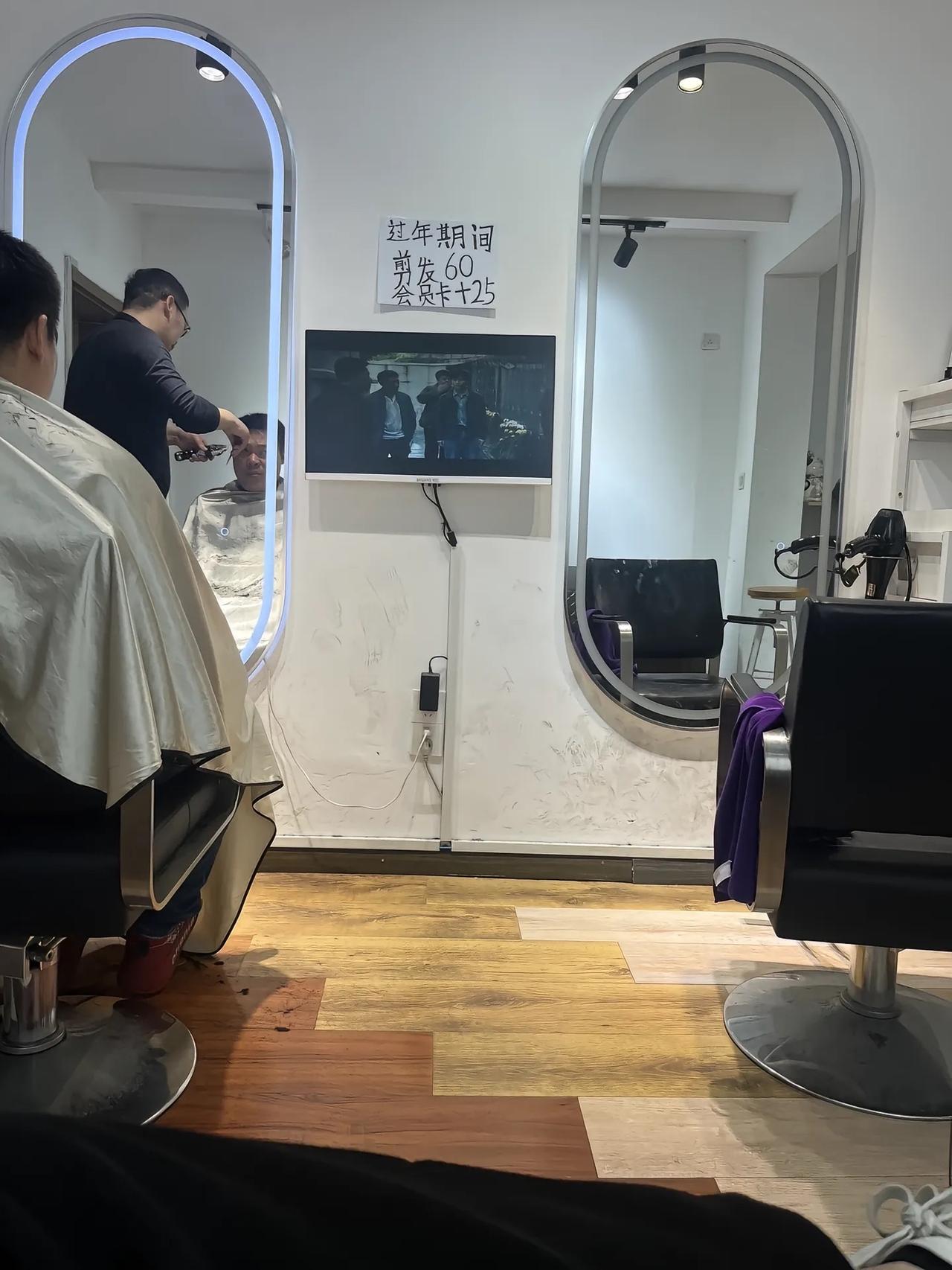 又一个过年涨价的理发店，过年期间剪头发60，会员价比平时高25，难怪生意不好，都