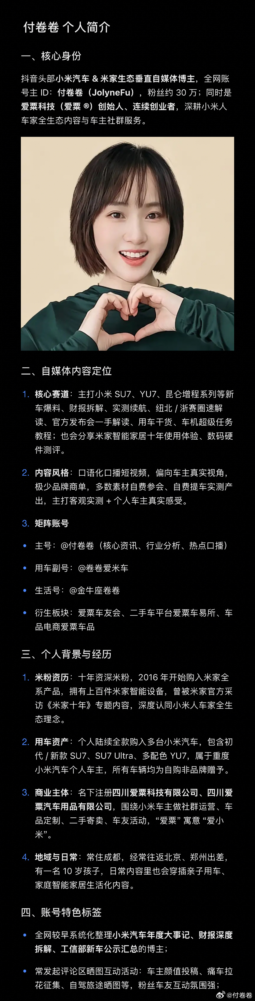 刚看“王师傅の日记”30万粉丝Q&A提到，豆包查自己，我心血来潮也去“豆包”问了