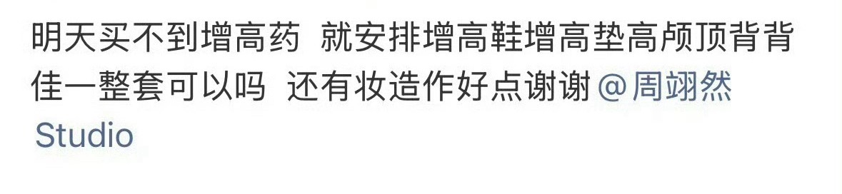 周翊然这种公开ZY的工作室可以告了！ 