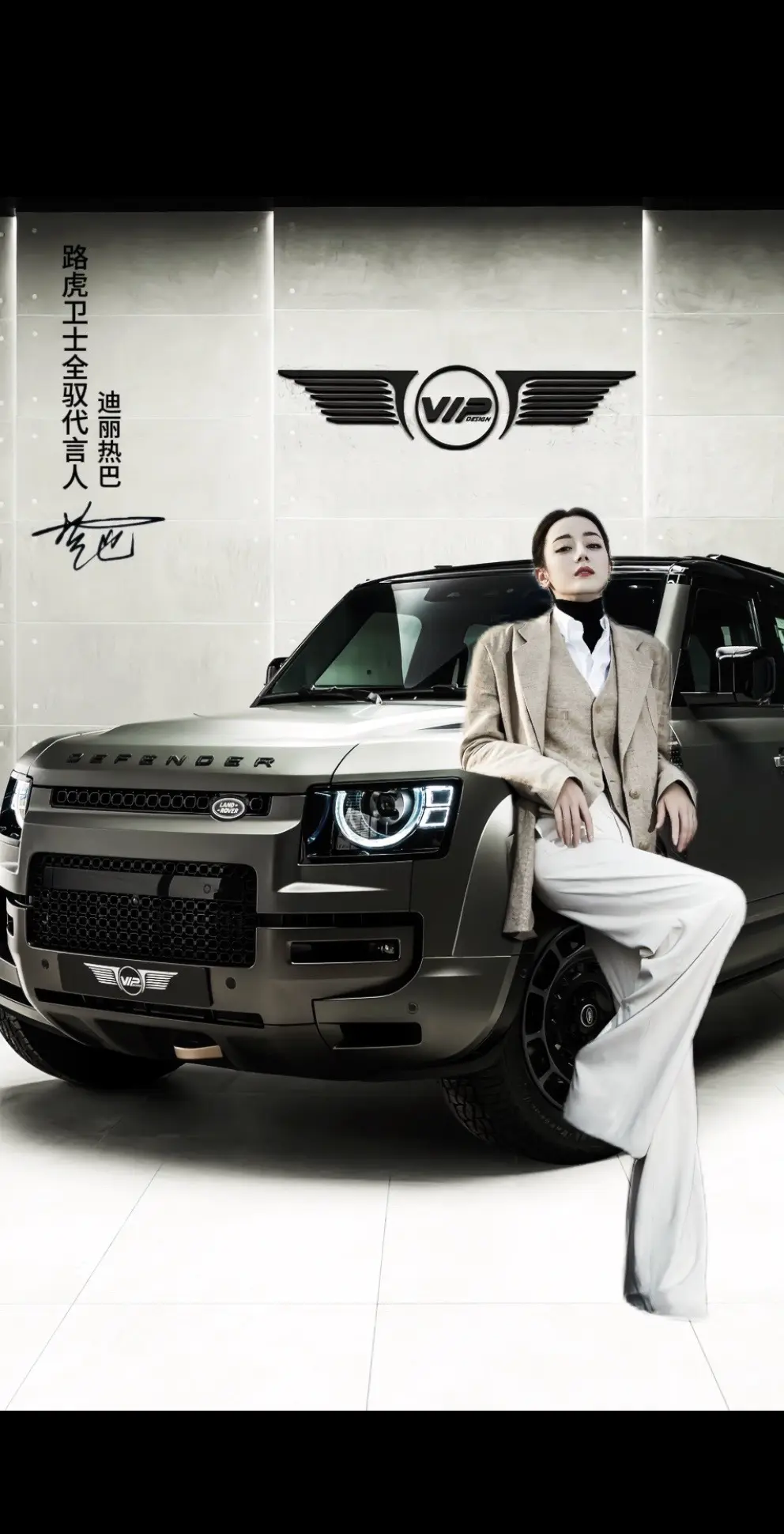 你的成功无须多言 路虎会替你发言